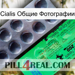 Cialis Общие Фотографии new04